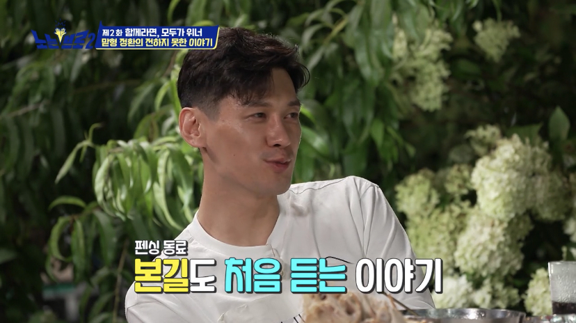 오랜 동료 구본길도 처음 듣는다는 김정환의 아버지 이야기 | 인스티즈