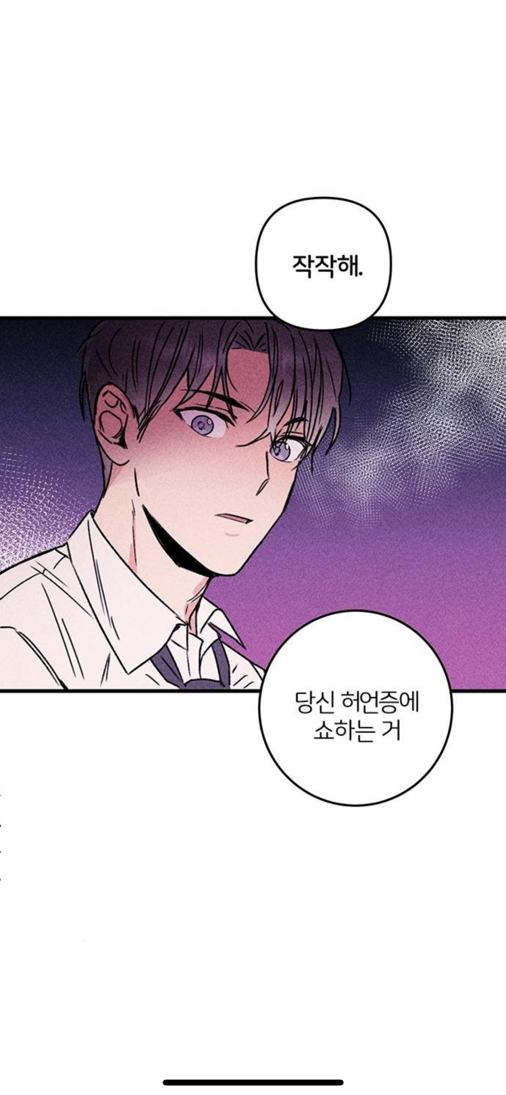 신박하게 흘러가는 신작 웹툰 내용 | 인스티즈