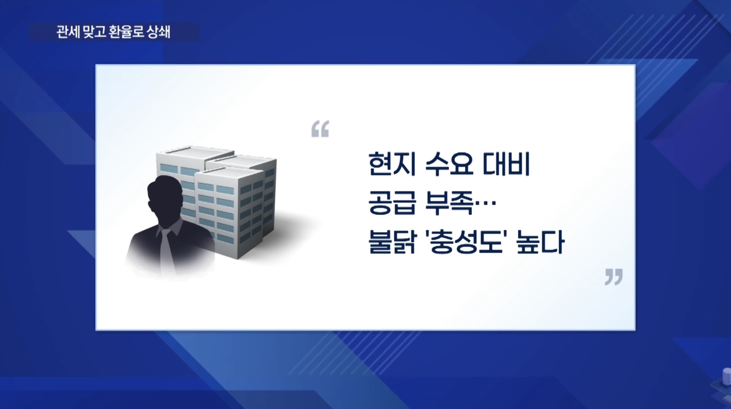라면 2억개에 관세... '문제없다'는 삼양식품, 왜? | 인스티즈