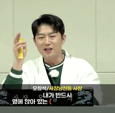 방금 SBS 개표방송 나온 사장남천동 오창석 얼굴 부은 이유.jpg | 인스티즈