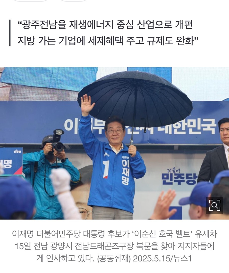 이재명 "전기요금, 생산지는 싸게…그러면 지방에 기업 올 것” | 인스티즈