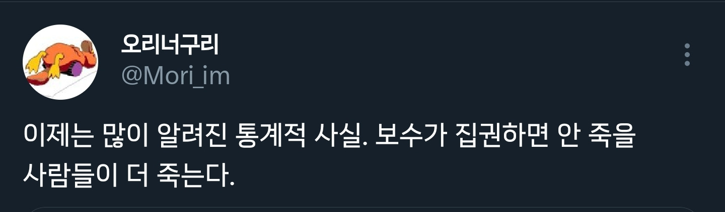 보수가 집권하면 안 죽을 사람들도 죽는다 (스페인 발렌시아 홍수피해).twt | 인스티즈