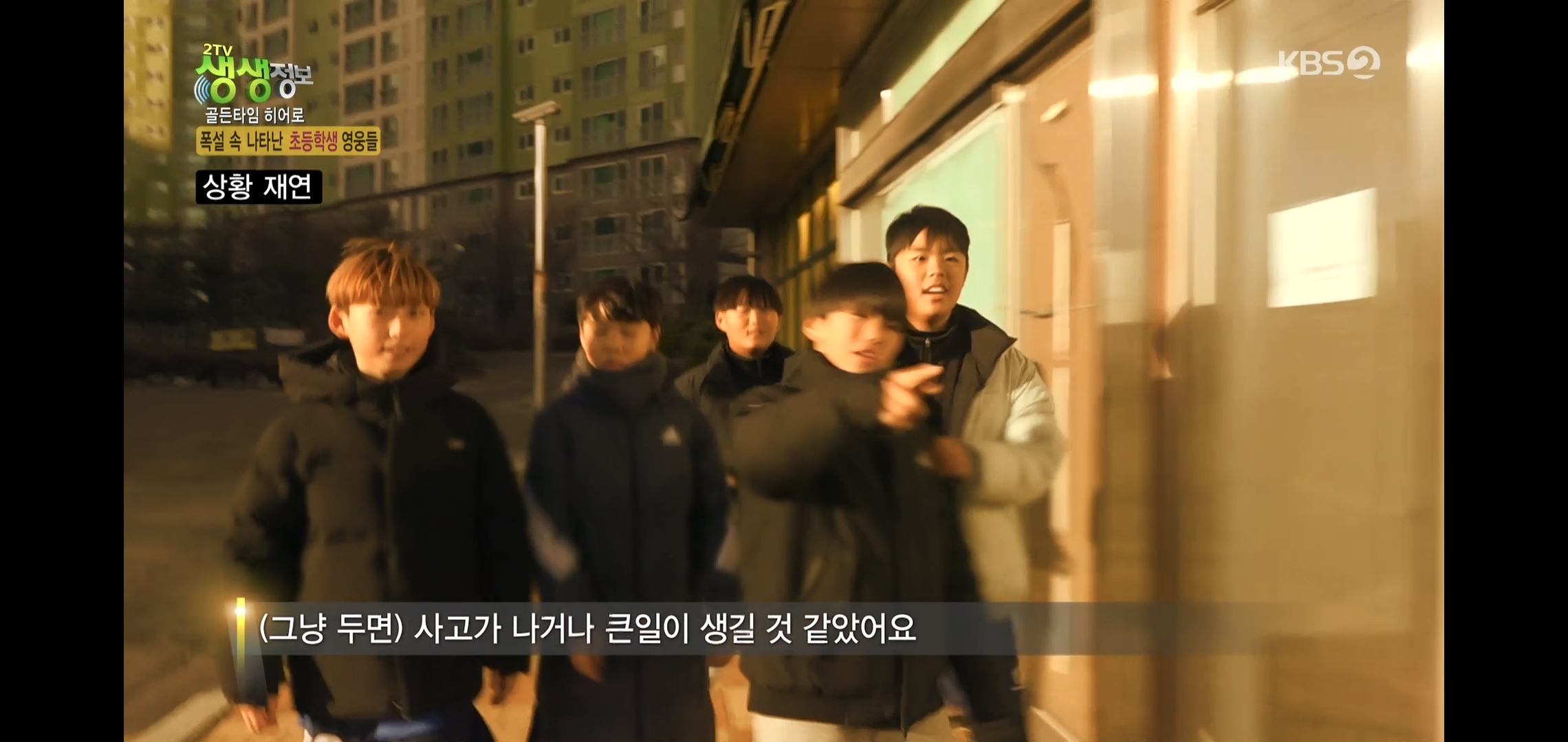 방금 생생정보통에 저번 폭설에 이슈였던 여시 나옴.jpg | 인스티즈