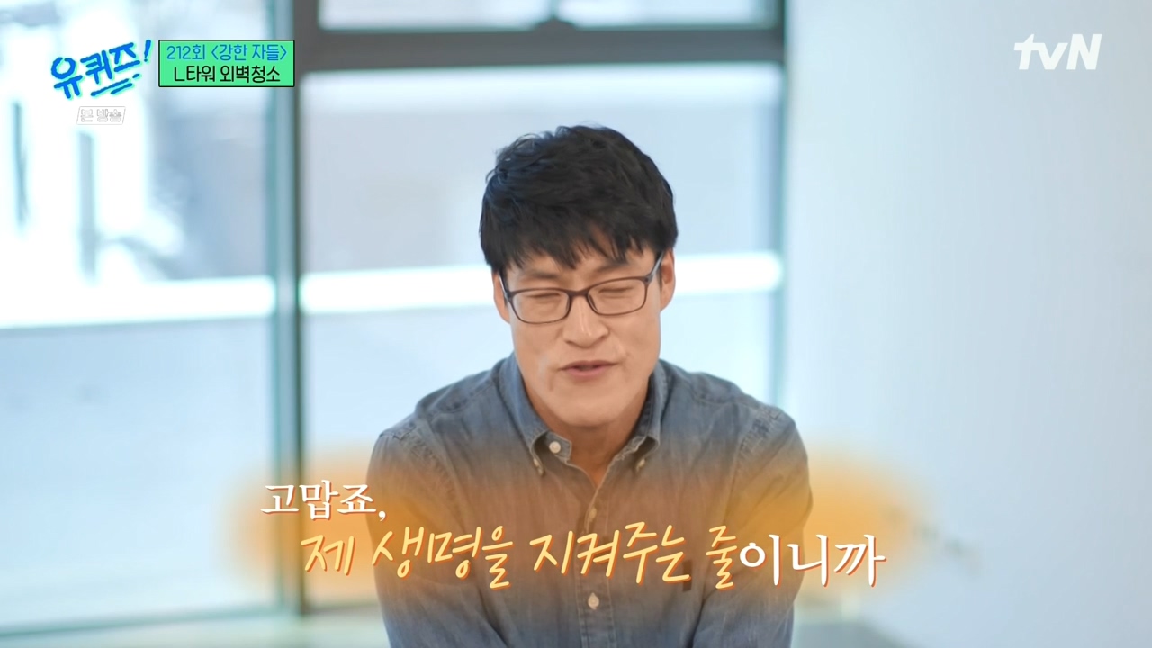 [유퀴즈] 우리가 하는 일이 굉장히 불쾌한 일이구나라는 생각에 자존감이 낮아지긴 했었어요...jpg | 인스티즈
