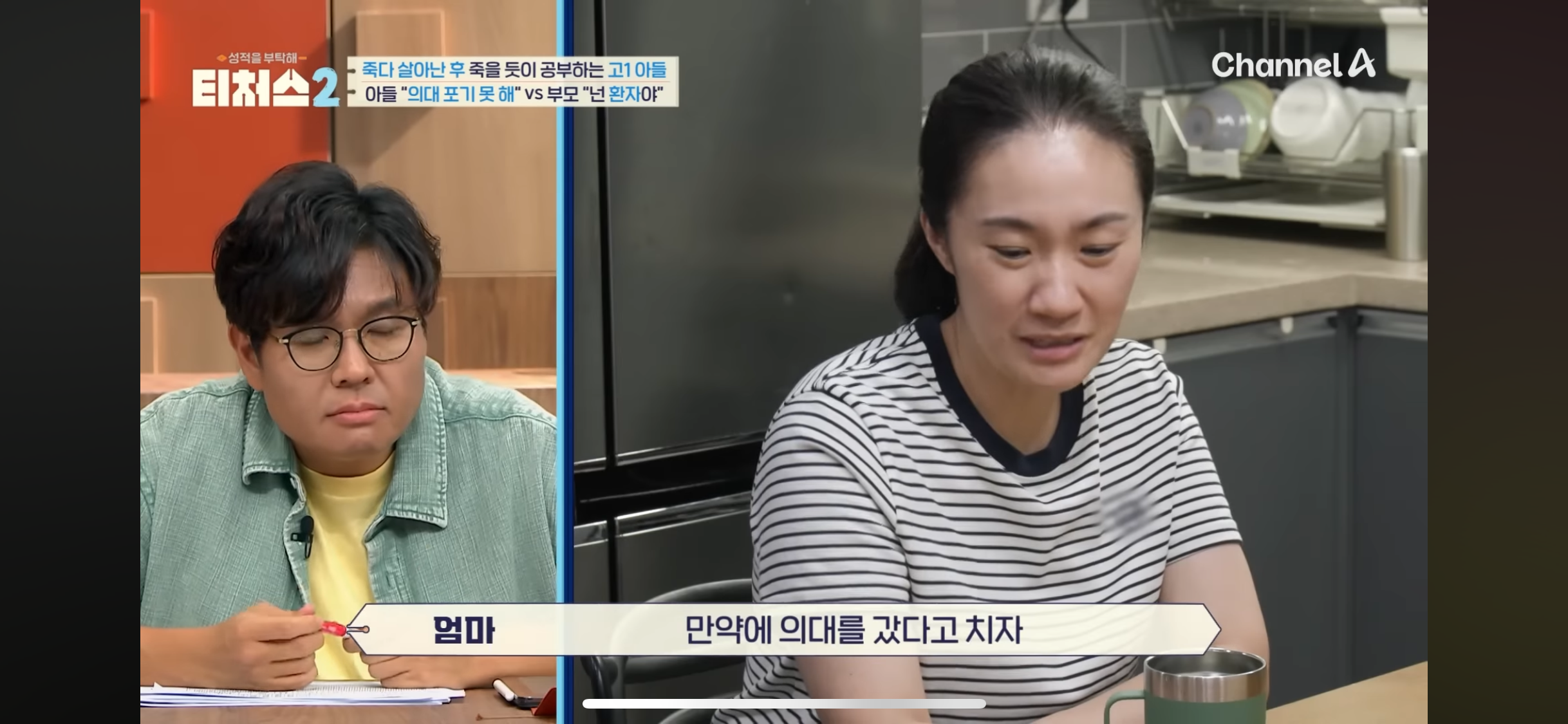 의대 가고싶어 하는 아들 vs 안가길 바라는 부모님 | 인스티즈