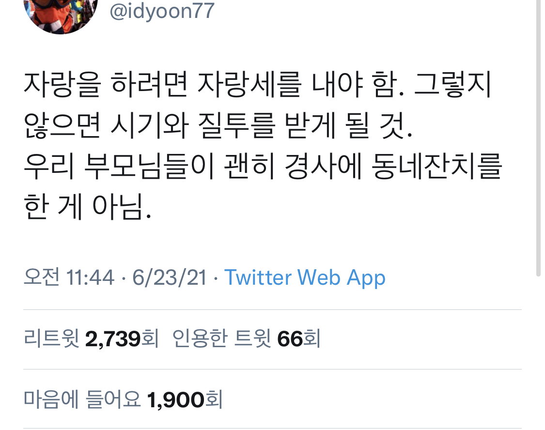 뒤죽박죽 트위터 모음_twt | 인스티즈