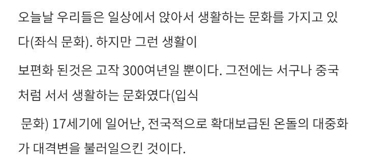 슈룹에 나오는 도자기 베개와 입식 문화는 중국 꺼가 아님 | 인스티즈