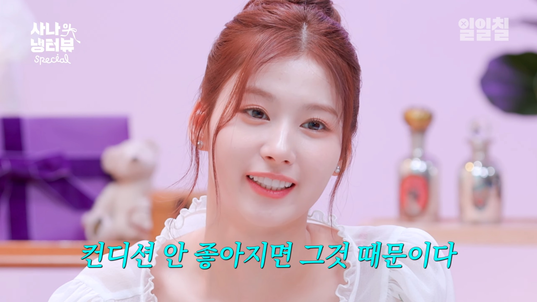 대충 살자 주머니에 보리차 티백 넣고 다니는 나연처럼 | 인스티즈