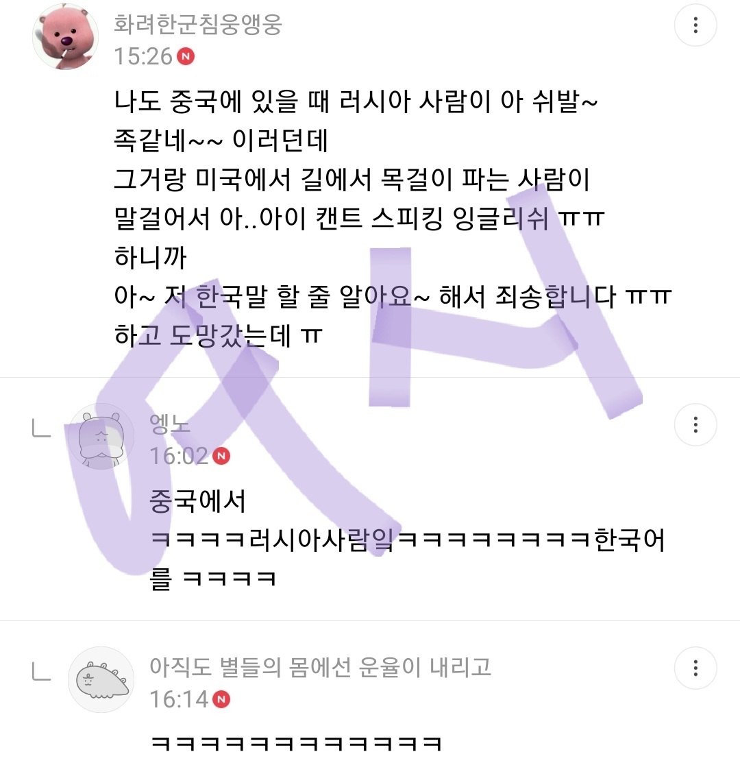 해외에서 한국말 함부로 하면 안되는 이유 | 인스티즈