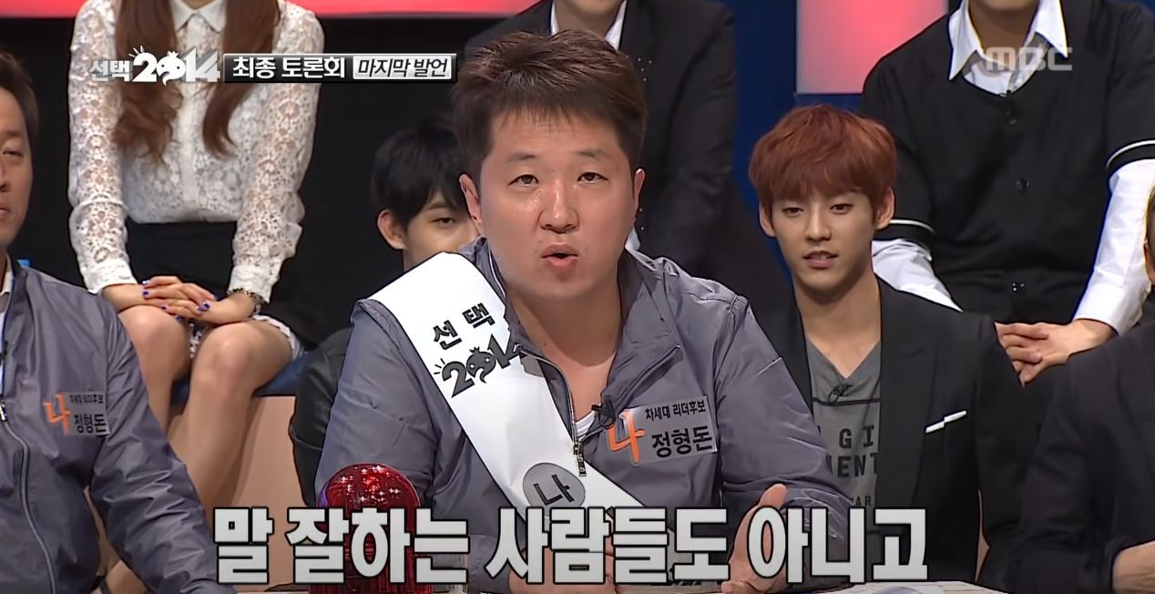 [무한도전] 의외로 많은 사람들의 가슴을 울렸던 정형돈의 마무리 발언.jpg | 인스티즈