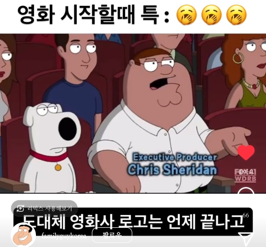 영화 시작할때 특 | 인스티즈