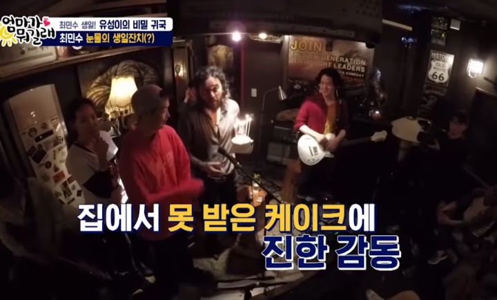 깜짝 등장해서 축하해주는 아들 보고 눈물 흘리는 최민수 | 인스티즈