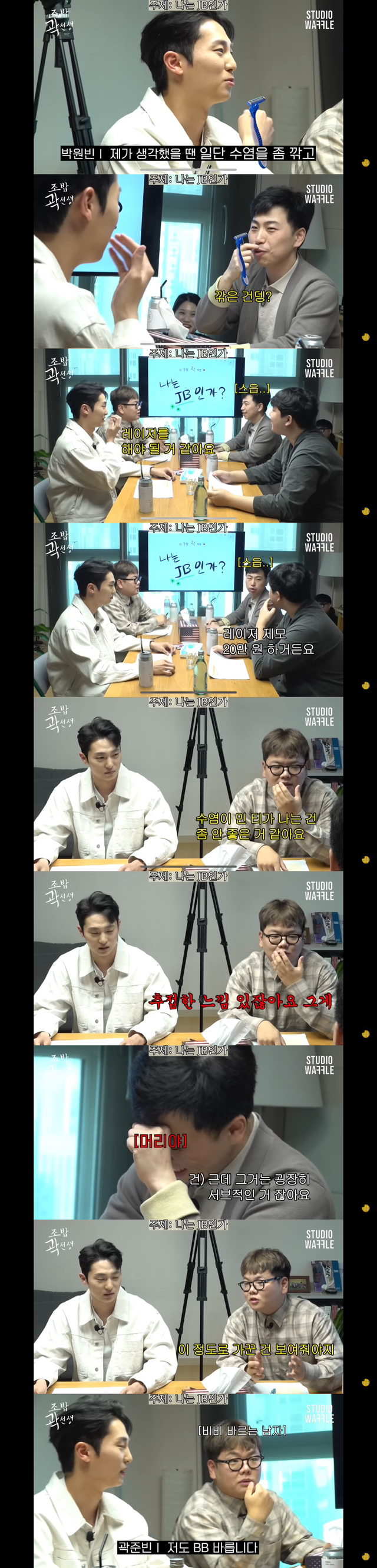 찐들의 세상에 온 환승연애 원빈 | 인스티즈