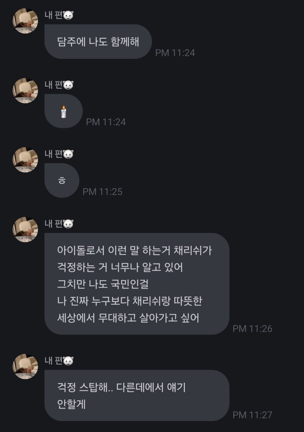 스우파 이채연 버블 | 인스티즈