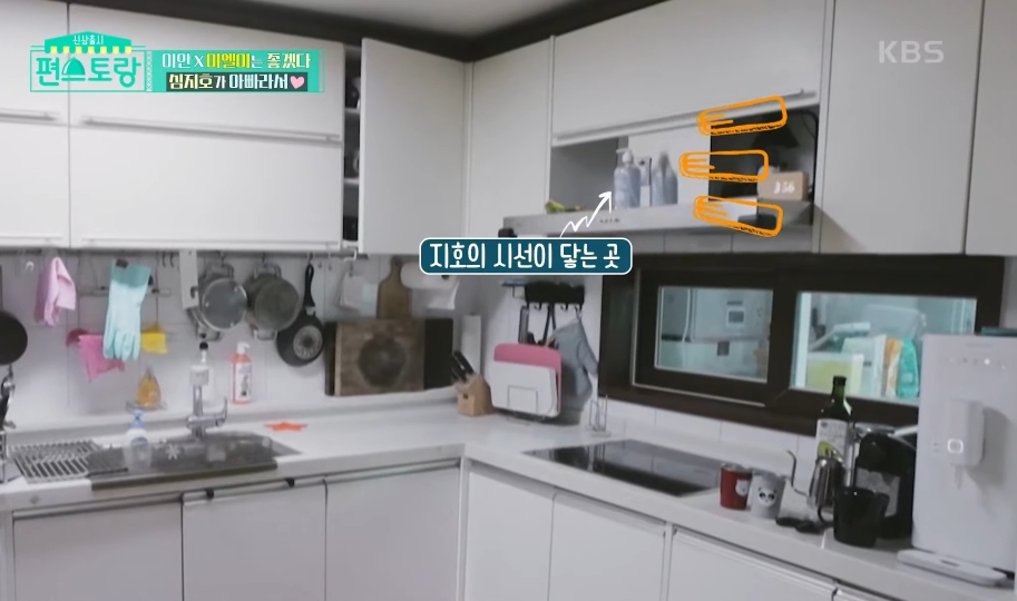 [편스토랑] 가족을 위한 알람대로 움직이는 심지호 | 인스티즈