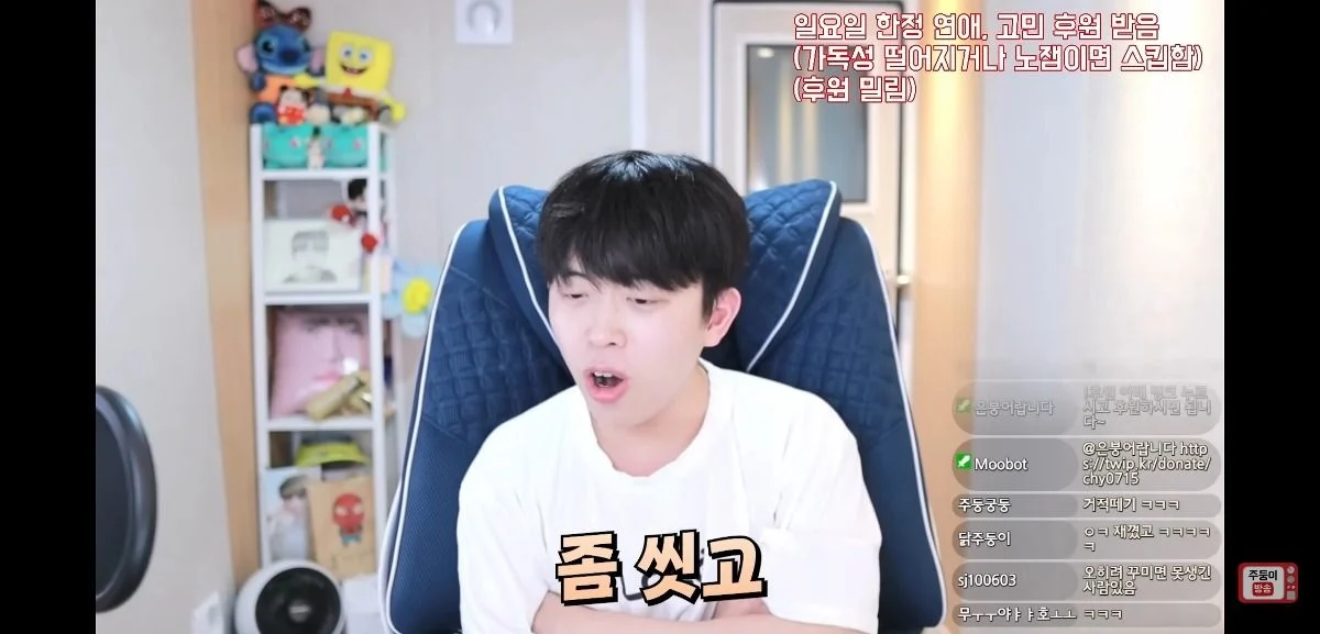 이 얘기 하는 남자애들 너무 싫다는 유튜버 주둥이 | 인스티즈