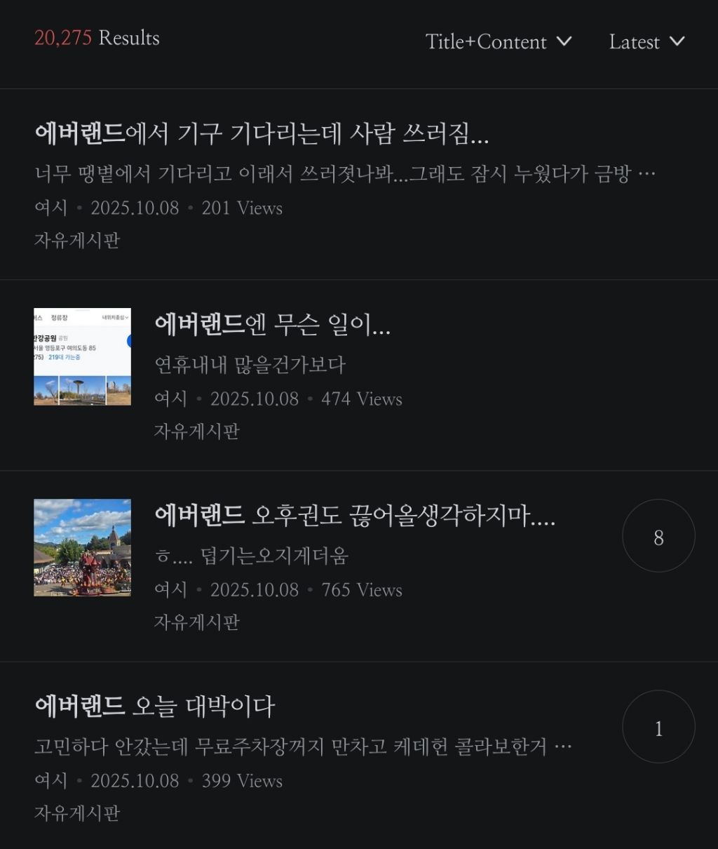 이번 연휴 눈치게임 대실패 그 자체였다는 에버랜드.jpg | 인스티즈