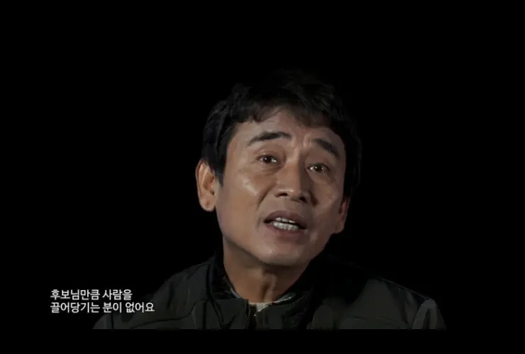 서울대 출신 엘리트 유시민이 고졸 출신 노무현을 따랐던 이유 | 인스티즈