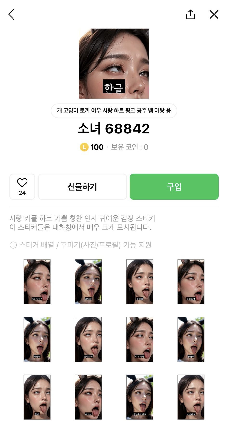 라인으로 가기 꺼려지는 이유가 있어 | 인스티즈