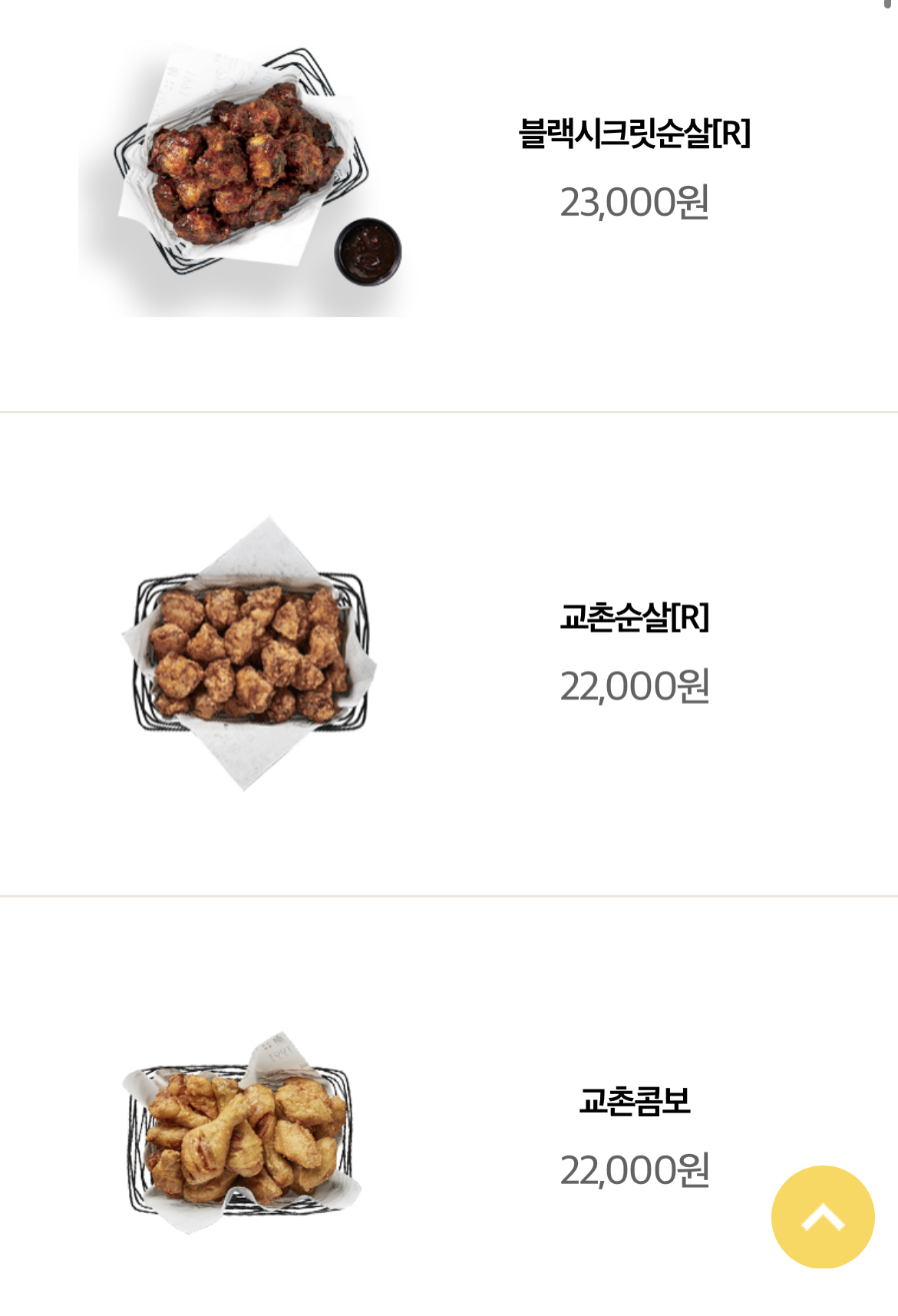 교촌치킨 오늘부터 가격 인상 - 악플달면 쩌리쩌려버려 - ＊여성시대＊ 차분한 20대들의 알흠다운 공간 교촌치킨 오늘부터 가격 인상