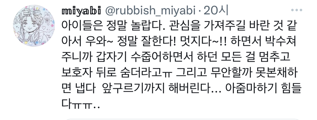 아이가 많은 아파트 단지에 사는데 아이들은 정말 예상할 수 없다.twt | 인스티즈