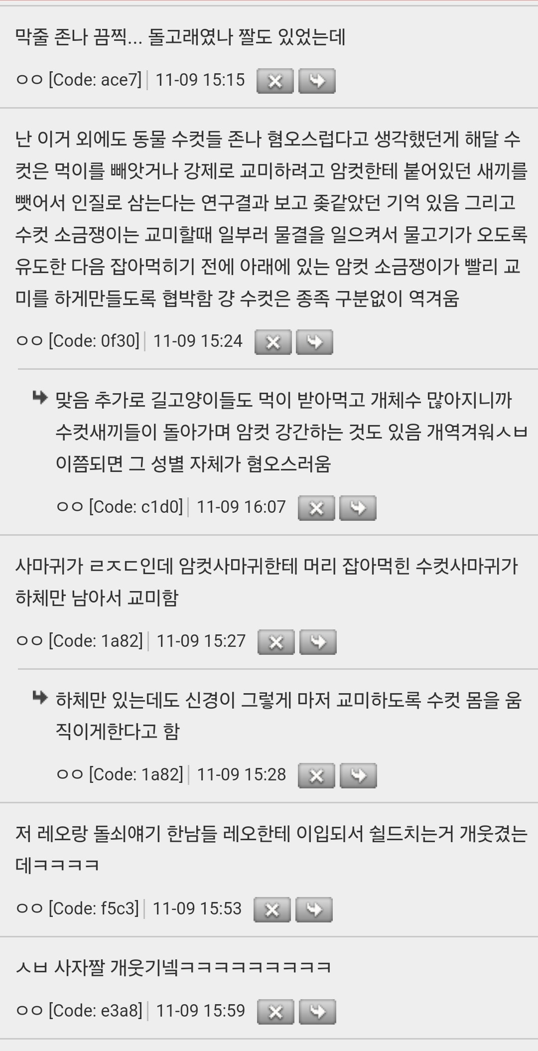 동물들도 사실 싫어하는 수컷 만나면 4b한다.jpg | 인스티즈