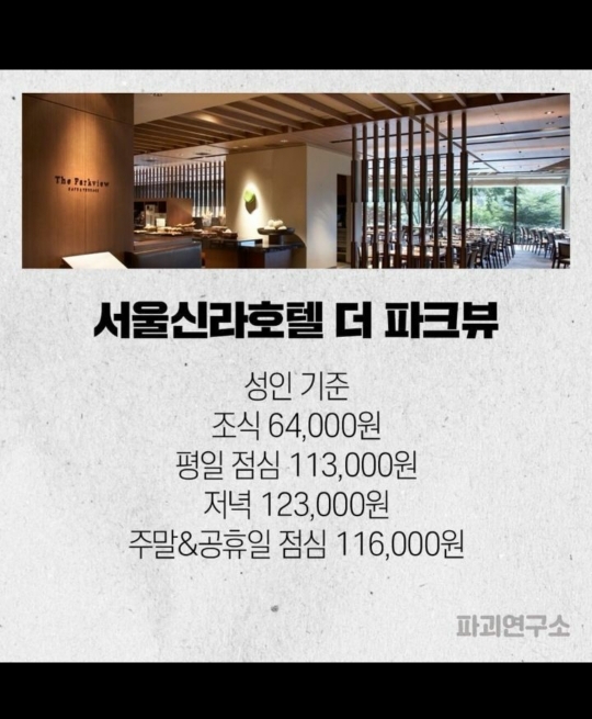 특급호텔뷔페 중에 가장 좋아하는 곳은 어디야? | 인스티즈
