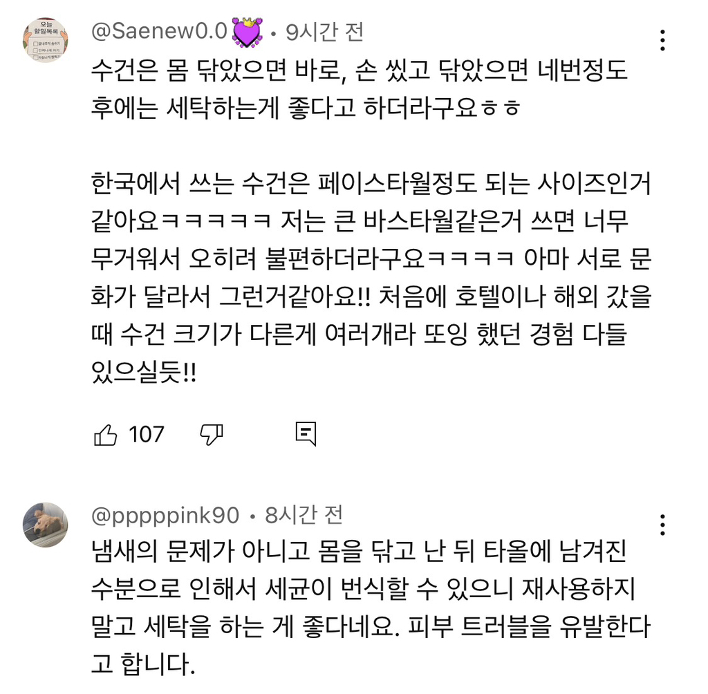 미국인들이 한국 수건 보면 놀라는 이유 | 인스티즈