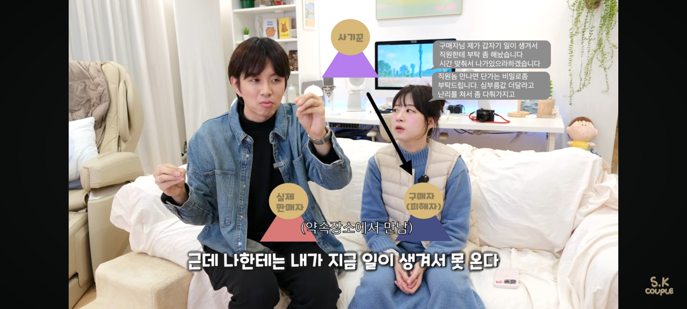 직거래로 500만원 사기당한 유튜버(ft.3자 사기) | 인스티즈