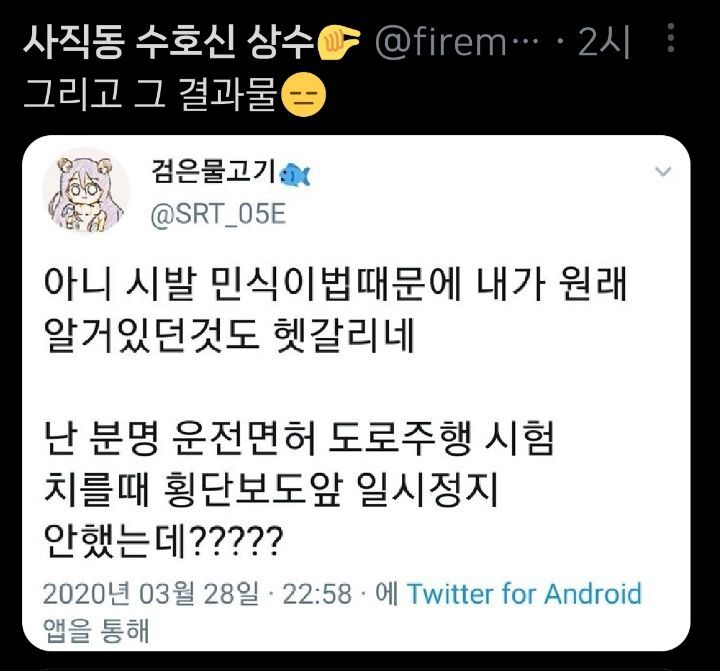 이명박근혜때 지어진 집들은 걸러야 하는 이유.twt | 인스티즈