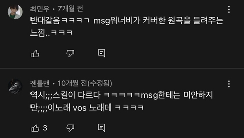 V.O.S가 몰래 숨겨뒀던 원곡인거같다는 반응이 계속 나오는 '바라만본다' 커버 | 인스티즈