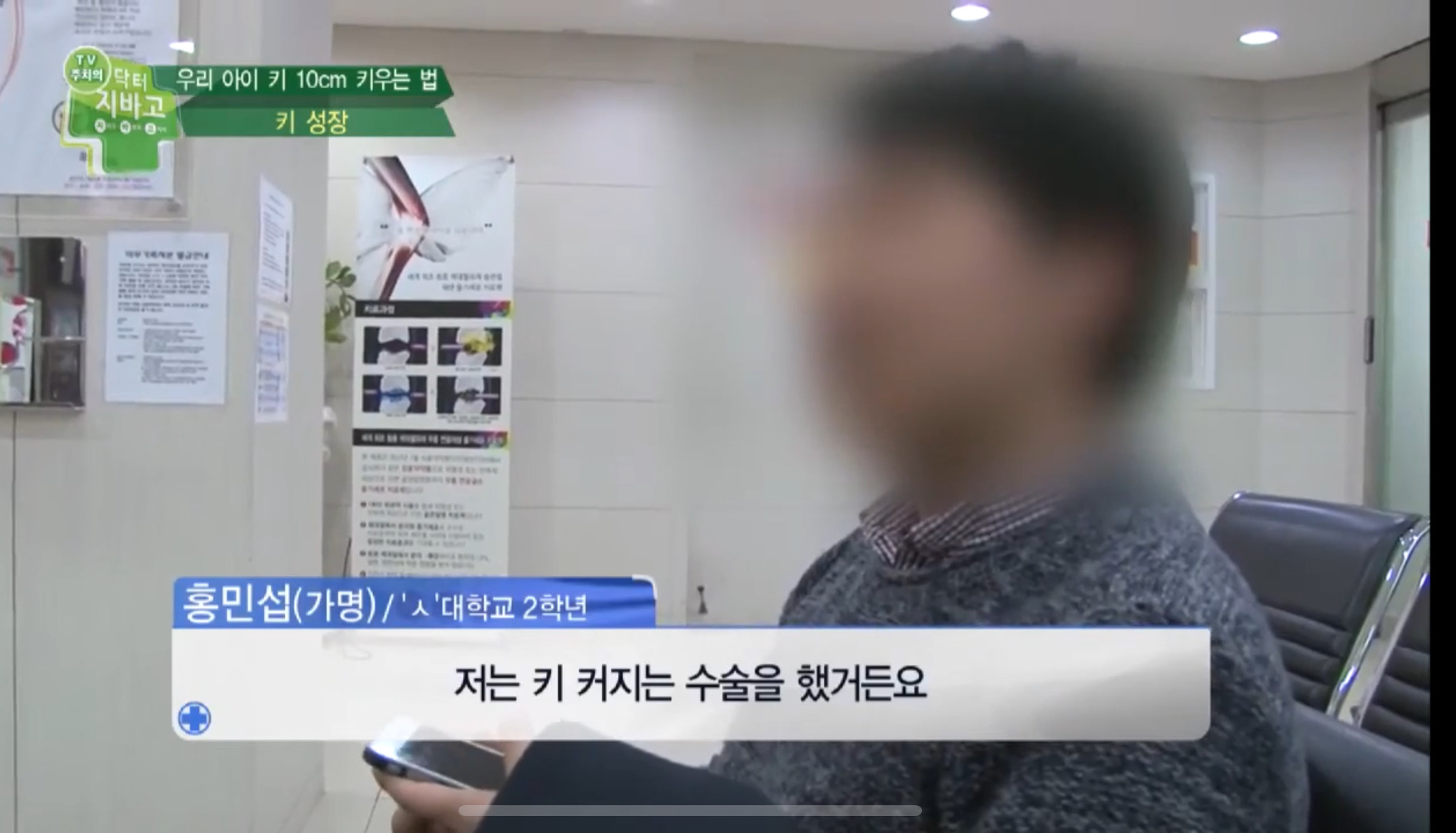 163 ➡️ 170으로 7cm 늘리는 수술했는데… | 인스티즈