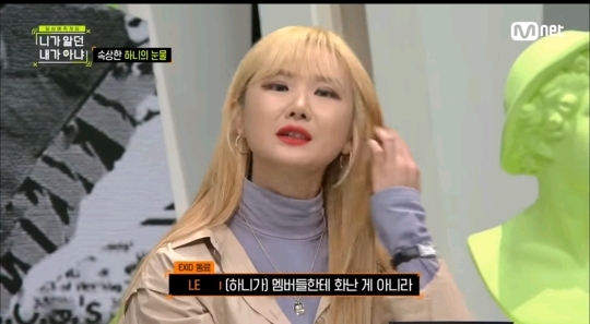 하니가 서럽게 우는 이유.jpg | 인스티즈