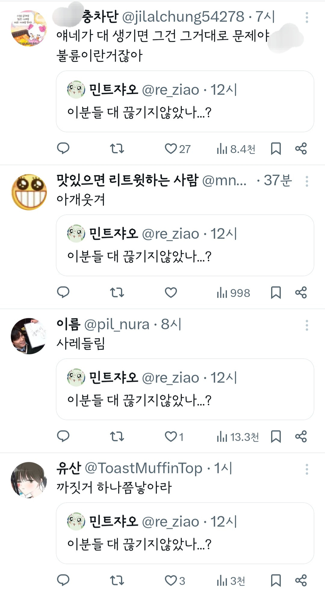 이분들 대 끊기지 않았나...? | 인스티즈