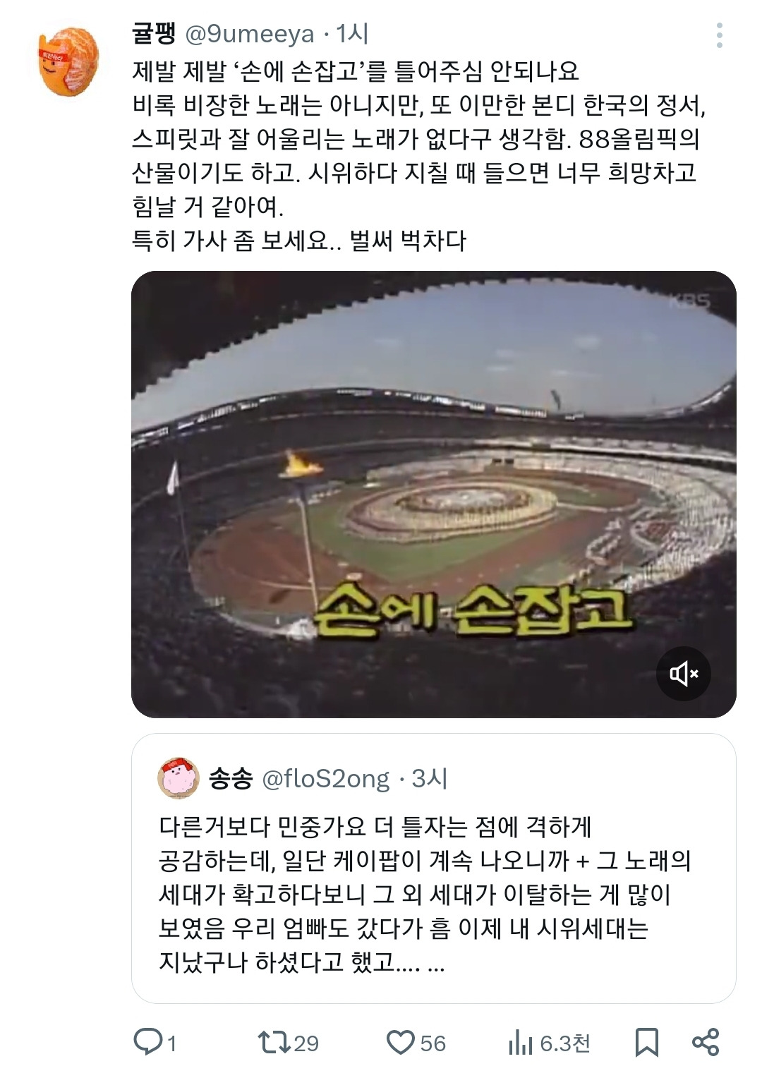 다른거보다 민중가요 더 틀자는 점에 격하게 공감하는데.X | 인스티즈