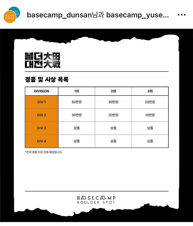 같은 대회인데 남자 100, 여자는 70인 대회 | 인스티즈