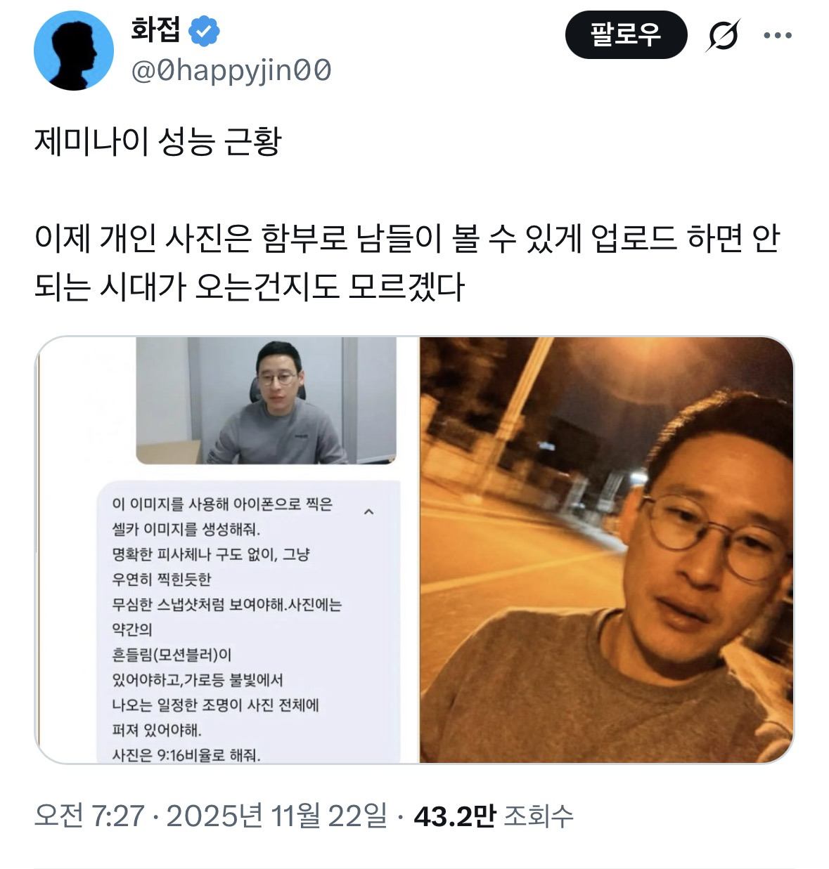 제미나이(Ai) 성능 근황 | 인스티즈