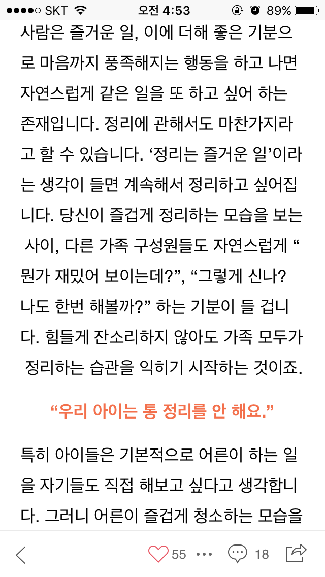 인생이 이유없이 불행하게 느껴진다면 습관 점검 | 인스티즈