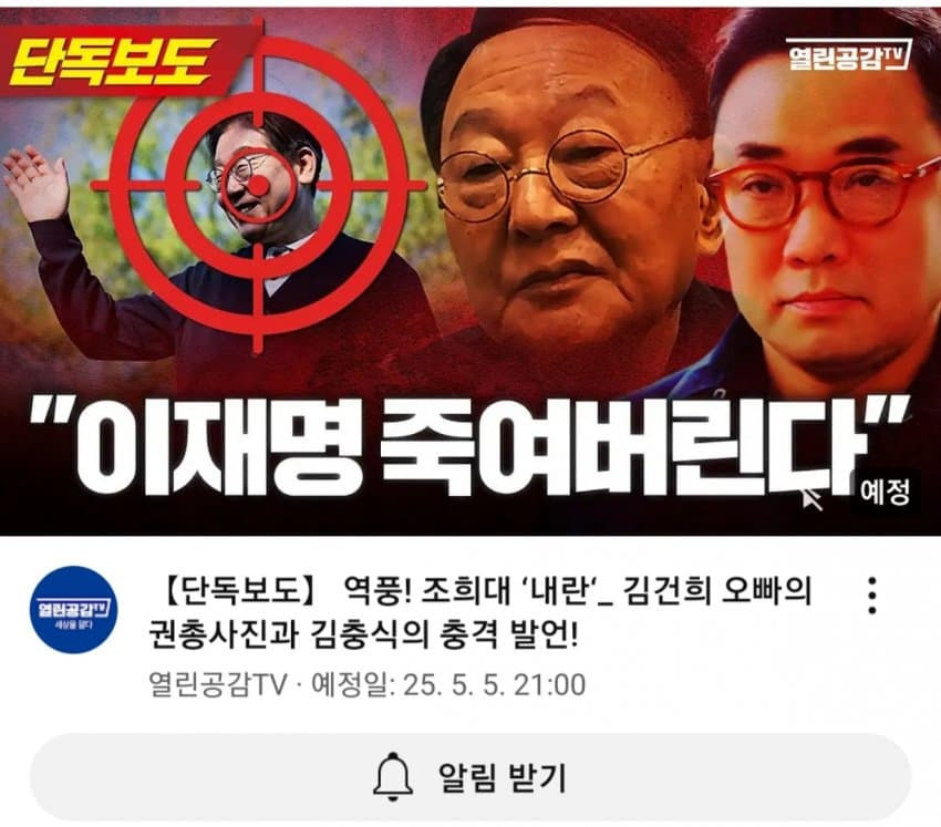 김건희 오빠의 권총사진과 "이재명 죽여버린다" 발언 | 인스티즈
