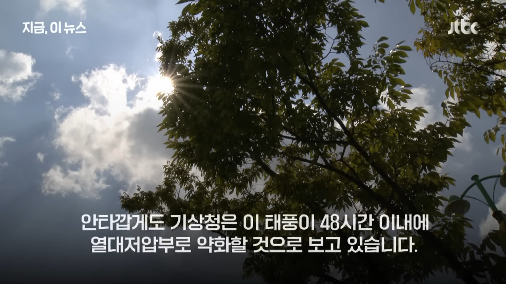 내일 한국에 도착한다는 태풍 근황...................jpg | 인스티즈