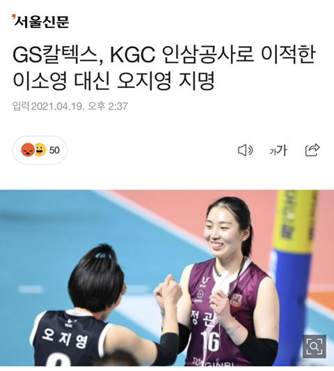 지금 코보컵 GS vs 인삼 전이 흥미로운 이유 - 악플달면 쩌리쩌려버려... 20대들의 알흠다운 공간 지금 코보컵 GS vs 인삼 전이 흥미로운 이유