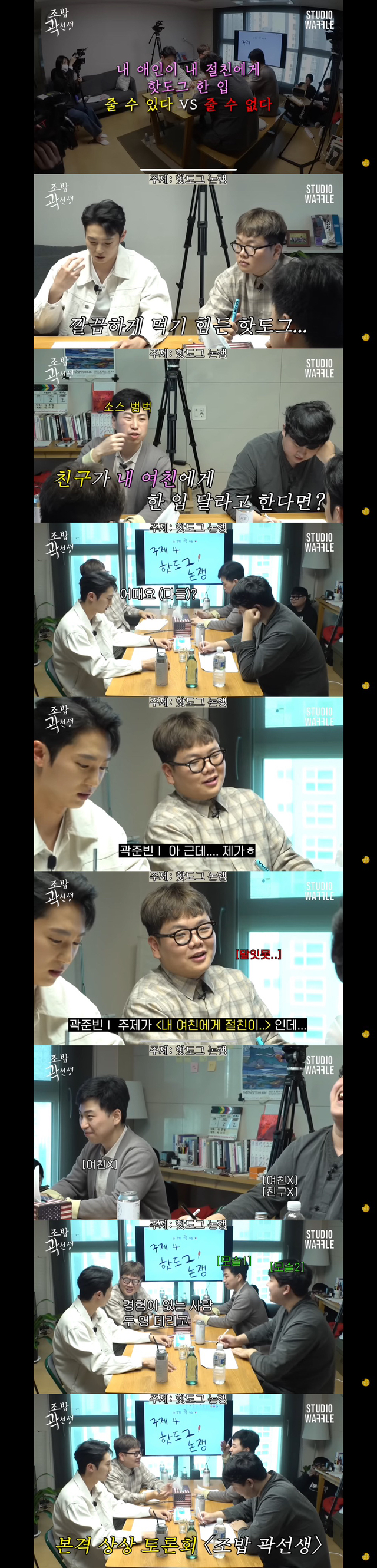 찐들의 세상에 온 환승연애 원빈 | 인스티즈