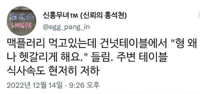 맥도날드 사람들 순식간에 집중하게 만드는 방법.twt | 인스티즈