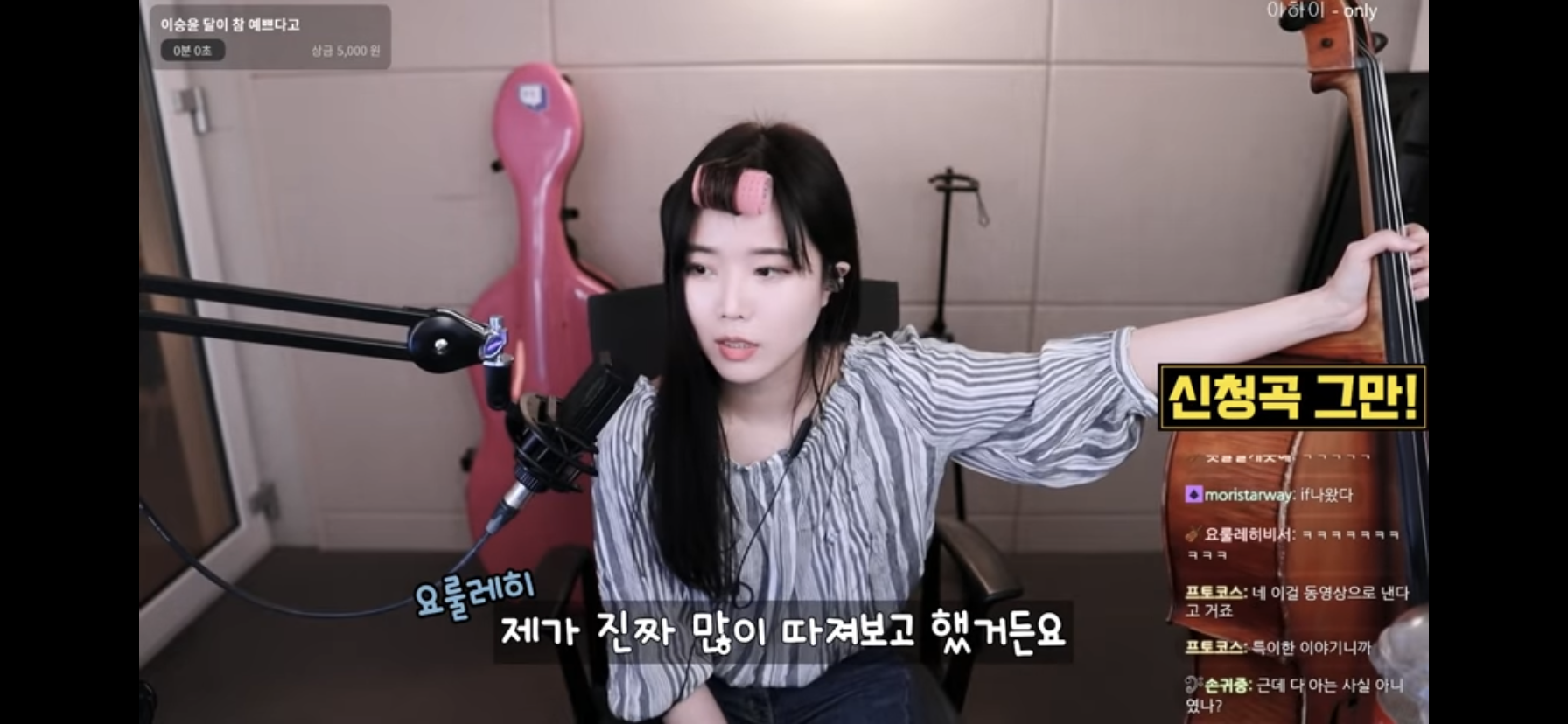 첼리스트는 해외갈 때 비행기 두 좌석 사나요? | 인스티즈