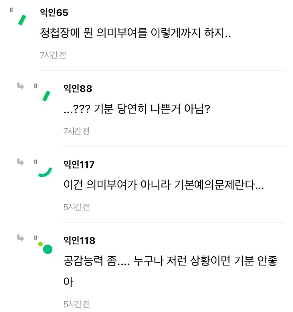 회사에 청첩장 돌렸는데 찢어서 버려놓은거 발견했어ㅠㅠ | 인스티즈