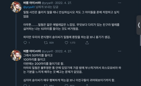 반려도치를 위해 슈퍼밀웜을 주문한 트위터리안 에피소드ㅋㅋㅋㅋㅋ (밀웜사진없음 고슴도치있음🥰) | 인스티즈