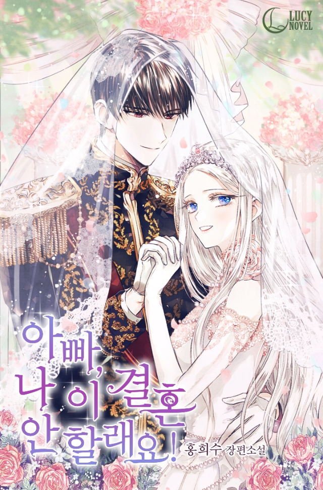 ㄹㅍ) 로맨스 판타지 표지 일러스트레이터(10) - 돼지케이크 | 인스티즈