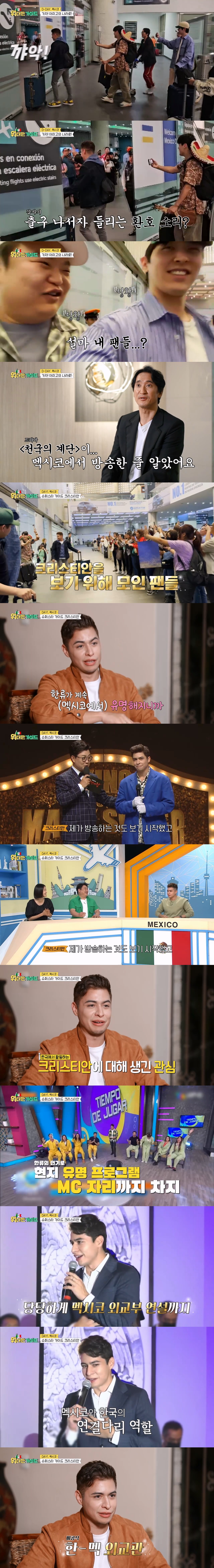 크리스티안 멕시코 현지 인기.jpg | 인스티즈