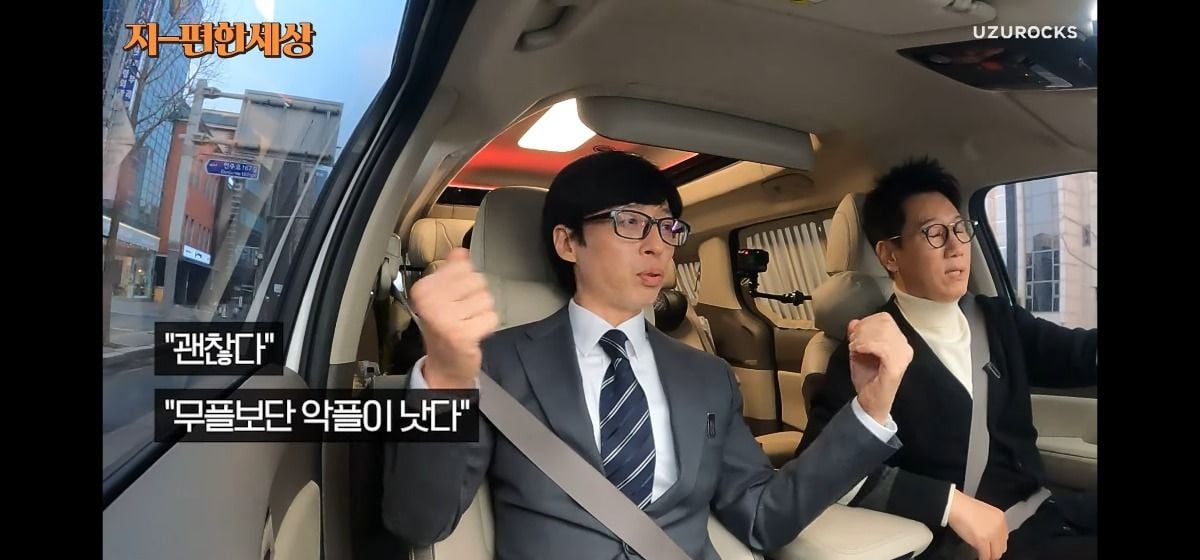 유재석이 요즘 지속적으로 댓글 문화에 대해 이야기하는 이유 | 인스티즈