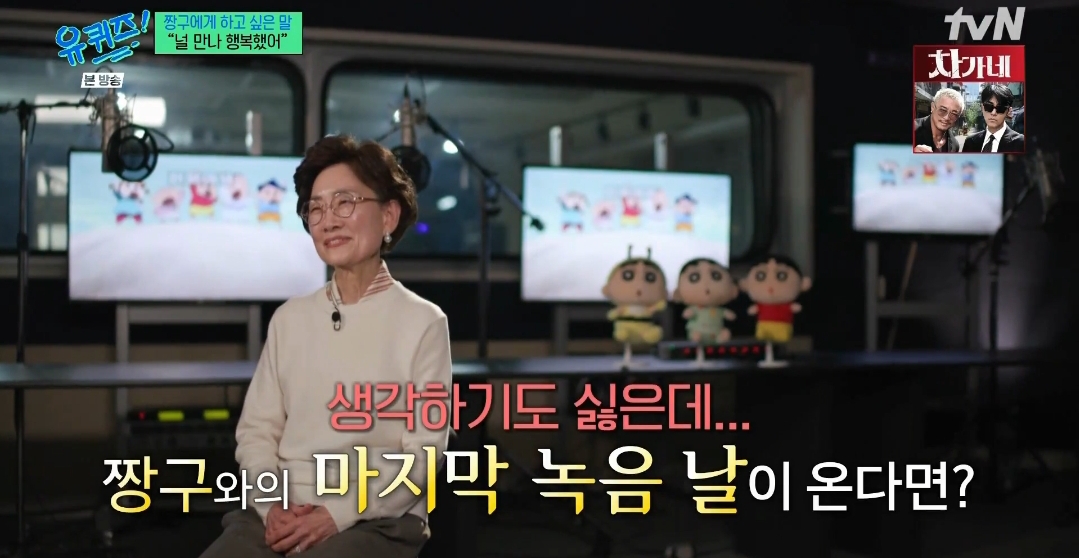 짱구와의 마지막 녹음 날이 온다면 어떨 것 같나요 | 인스티즈